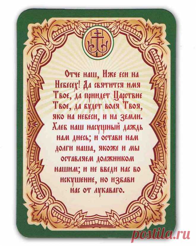 Молитва перед сном При клиниках на Девичьем поле.