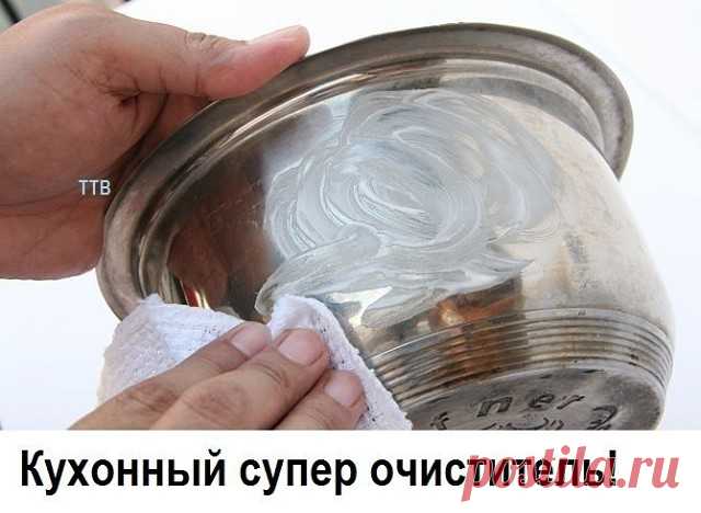 КУХОННЫЙ СУПЕР ОЧИСТИТЕЛЬ ! ! 
Всего 2 ингредиента, которые ВСЕГДА есть дома под рукой.

Очищает ВСЕ! Плита, духовка, кастрюли из нержавеющей стали, даже белые ручки дверей холодильников. Абсолютно безопасный, готовится за несколько секунд! - Положите 1/4 стакана соды, в миску добавить достаточно перекиси, чтобы сделать пасту. - Натрите пальцами или губкой. Очищает ВСЕ! Плита, духовка, кастрюли из нержавеющей стали, даже белые ручки дверей холодильников. Быстро, просто и безопасно!