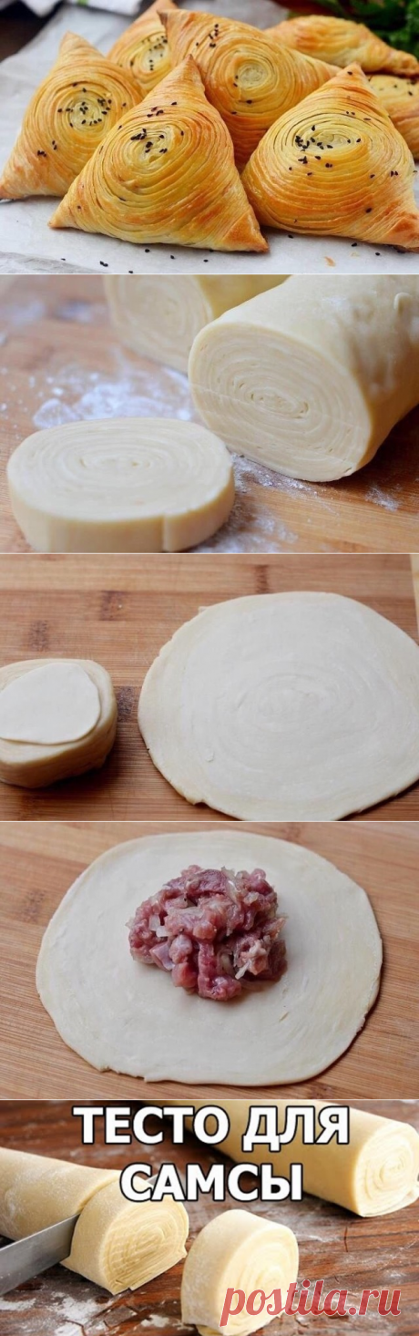 Самса узбекская слоеная
Вкусная, слоеная, сочная и сытная самса.