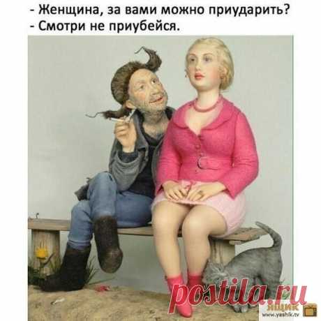Выходной позитив