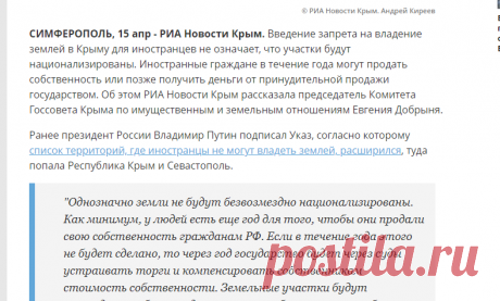 Через год начнутся суды: что делать украинцам с землей в Крыму - РИА Новости Крым. 15.04.2020