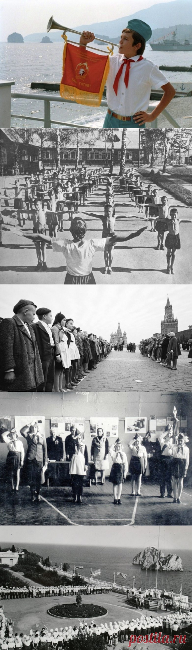 Клич пионеров: «Всегда будь готов!» / Назад в СССР / Back in USSR