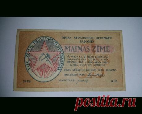 LATVIJAS BANKA 1 RUBLIS (1919)