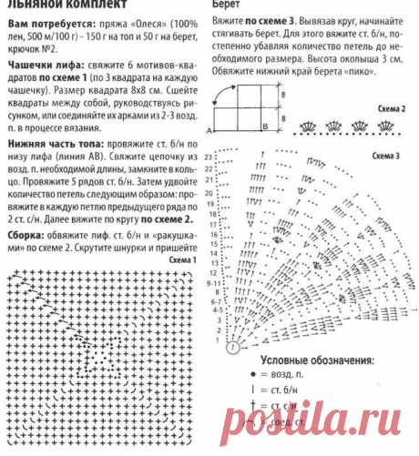 Летний берет и топ крючком