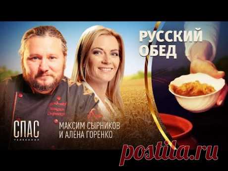 РУССКИЙ ОБЕД. ЩИ ИЗ КВАШЕНОЙ КАПУСТЫ. ГРЕЧНИКИ