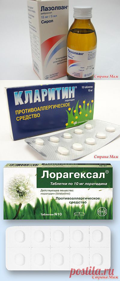 Экономия средств на лекарствах) Добавила список лекарств и замен.