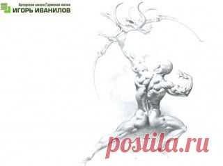 Высшие силы говорят с вами, как? 
ЯЗЫК ПОДЗАТЫЛЬНИКОВ – если мы не слушаем сердце – Высшие силы применяют язык знаков и сигналов. Это маловероятное случайное событие. Поперхнулись, ногу свело, что то упало, кто то помешал или что то сказал. Нас предупреждают и о хороших, и о плохих событиях.