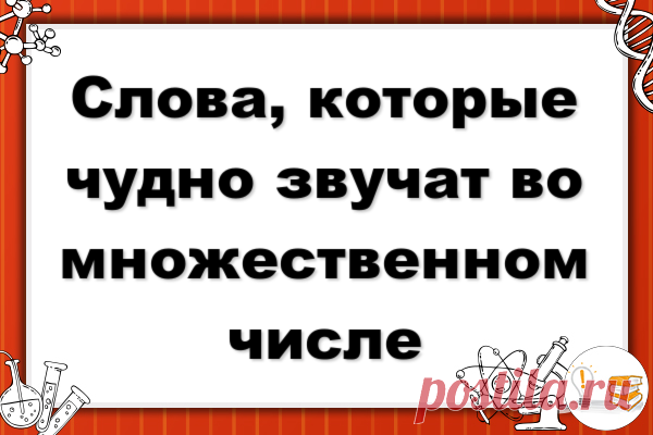 #русский_язык