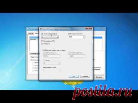 Как ускорить работу компьютера Шаг1. Утилита MSconfig