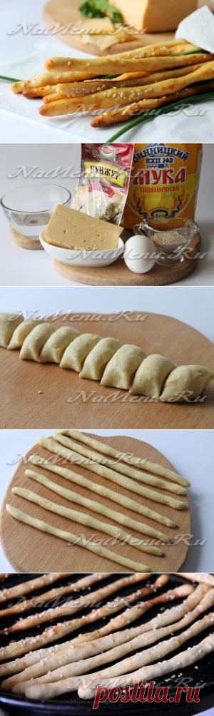 Гриссини с сыром и кунжутом