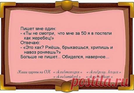 юрий: Лучше что-то сделать,а потом вспоминать с грустью и горечью или с радостью и счастливой улыбкой,чем всю оставшуюся жизнь корить себя за нерешительность.