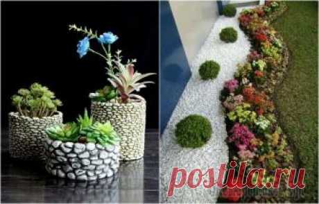 21 идея декора из морской гальки, которые непременно захочется сделать и у себя дома или во дворе Пожалуй, каждый хоть раз задумывался о том, как бы преобразить свое жилище, не затрачивая при этом большие средства. На самом деле бюджетных вариантов декорирования огромное количество. Мы сегодня ост...