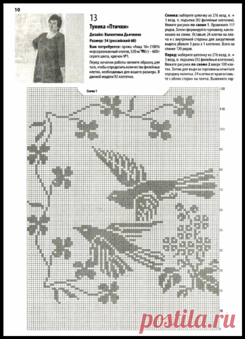 Кофточки-картины - 25 схем для вязания шикарных моделей крючком