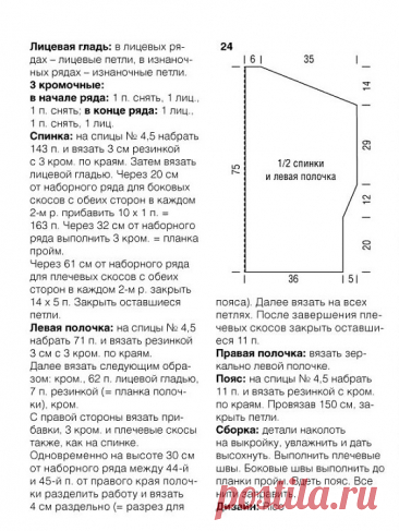Могут стать самыми любимыми! 9 стильных жилетов спицами и крючком | Рукоделие Светлана Лосева Вязание | Дзен