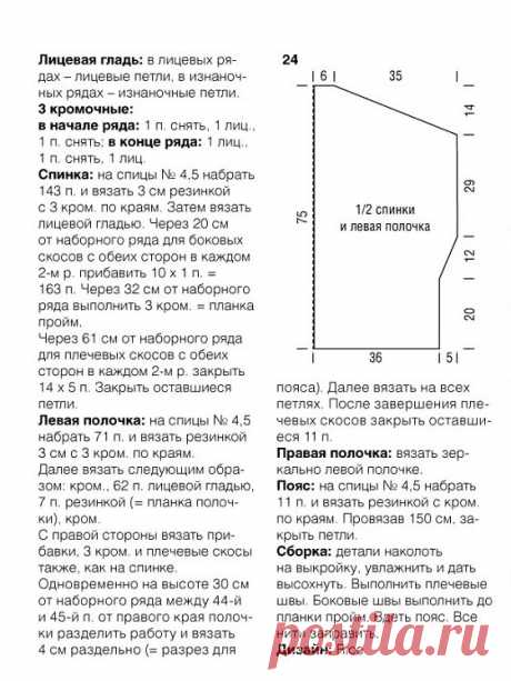 Могут стать самыми любимыми! 9 стильных жилетов спицами и крючком | Рукоделие Светлана Лосева Вязание | Дзен