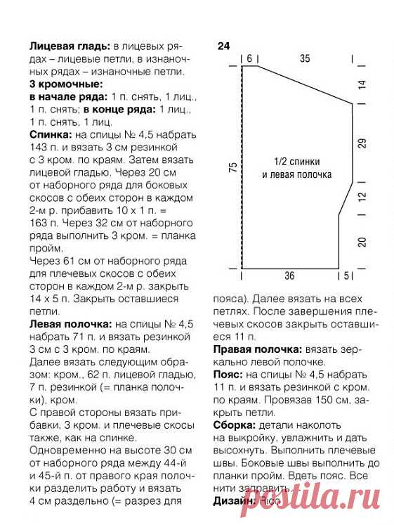 Могут стать самыми любимыми! 9 стильных жилетов спицами и крючком | Рукоделие Светлана Лосева Вязание | Дзен