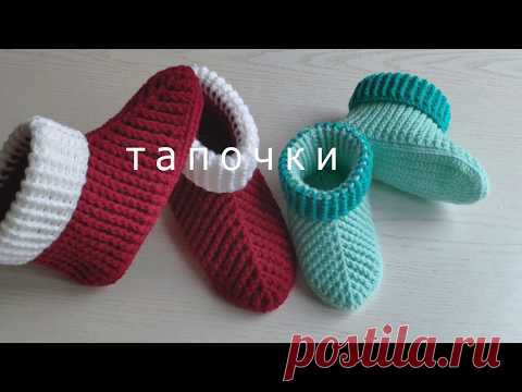 Тапочки сапожки крючком