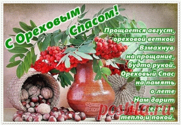 Желаю вам света и тепла. Пусть вашу дорогу всегда освещает солнце. Ваши близкие всегда поддерживают вас. С вами Бог. Помните об этом.
