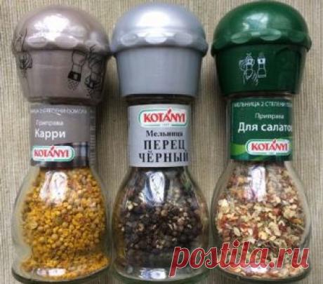 Простой способ открыть «одноразовую» мельницу для перца — вечная жизнь Kotanyi Сегодня в каждом супермаркете можно найти черный перец, упакованный в удобную баночку с измельчителем на крышке.


Пользоваться таким чудом — одно удовольствие, но из-за небольшого объема, упаковка бы…
