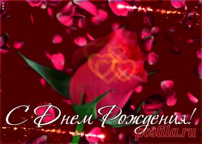 Гиф картинка C днём рождения женщине - скачать бесплатно. Прикольная анимационная открытка Гиф картинка C днём рождения женщине - отправить прямо сейчас.