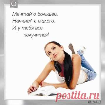 Факторы роста компании «Орифлейм» — Сайт консультанта Орифлейм Ольги Пудовой