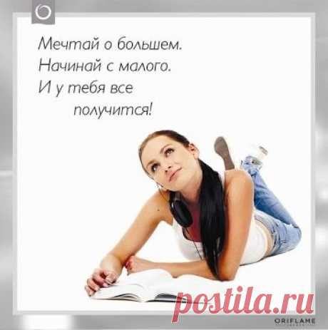 Факторы роста компании «Орифлейм» — Сайт консультанта Орифлейм Ольги Пудовой