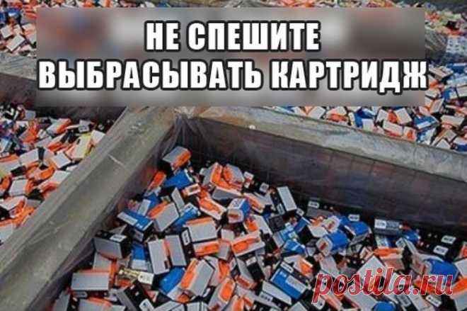 Как обмануть принтер и заставить его печатать без чернил