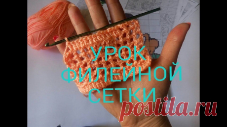 Тонкости вязания филейной сетки крючком