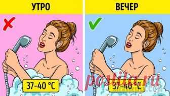 12 вещей, для которых лучшее время — вечер, хотя многие делают их с утра «Я подумаю об этом завтра», — говорила Скарлетт О’Хара и далеко не всегда была права. Есть довольно много вещей, которые вроде как надо делать по утрам, например принимать душ. Но научные исследования...