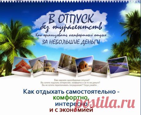 А вы с нами?