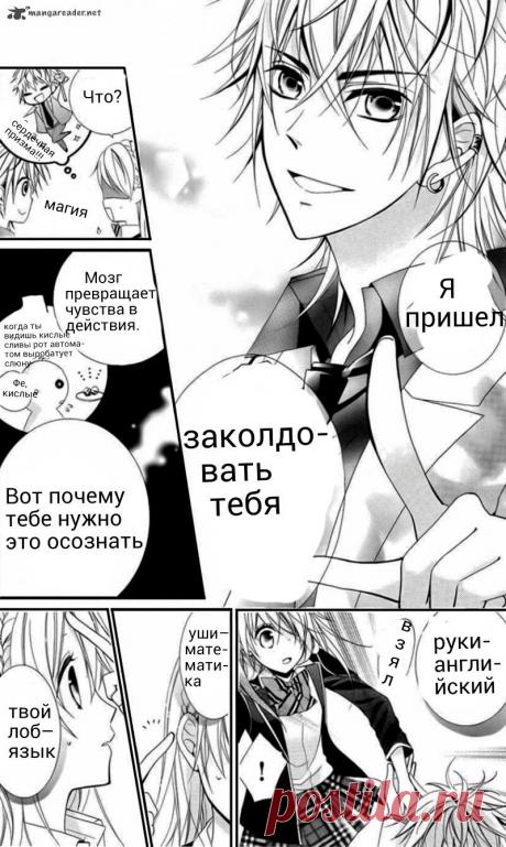 Чтение манги Благодарю вас, учитель! 1 - 3 - самые свежие переводы. Read manga online! - ReadManga.me