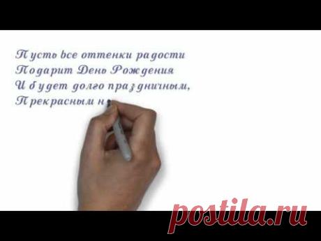 Футаж  ПОЗДРАВЛЕНИЕ С ДНЁМ РОЖДЕНИЯ