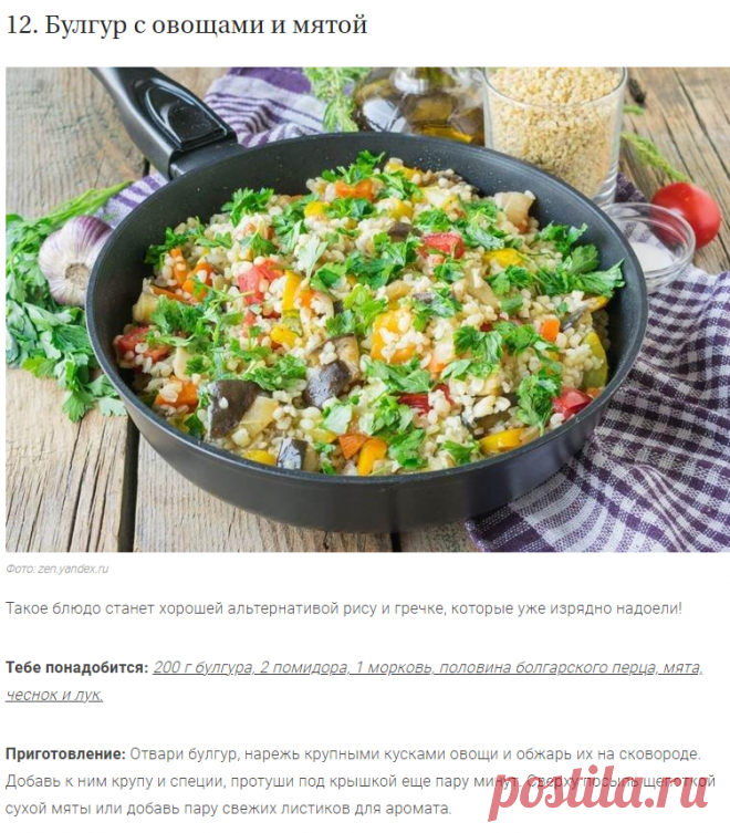 Что приготовить на ужин быстро и вкусно: 20 рецептов