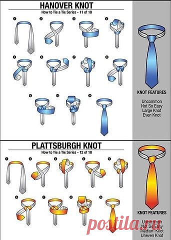 КАК ЗАВЯЗАТЬ