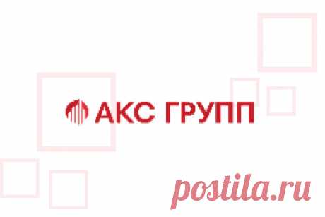 Противопожарные и алюминиевые конструкции всех типов | «АКС Групп» Противопожарные конструкции от производителя. Изготовление и установка противопожарных алюминиевых дверей, окон, перегородок, витражей и фасадов. Противопожарное остекление всех типов. Сертифицировано. ☎ +7 (495) 540-56-60