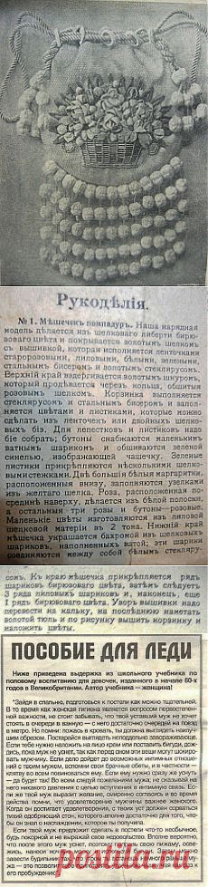 Вышивка лентами 4 Привет от прабабушек.