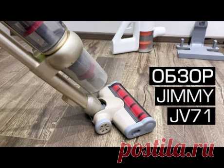 Xiaomi Jimmy JV71 - мощный беспроводной пылесос. Сравнение с Xiaomi Mijia Handheld Vacuum
