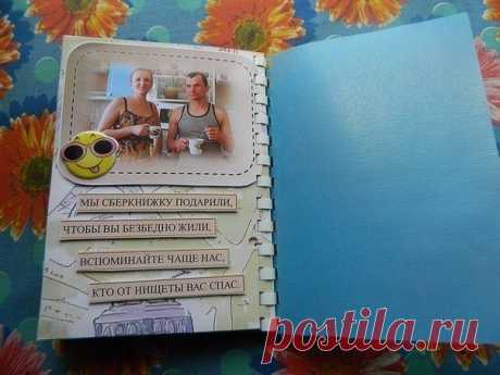 Сделай сам