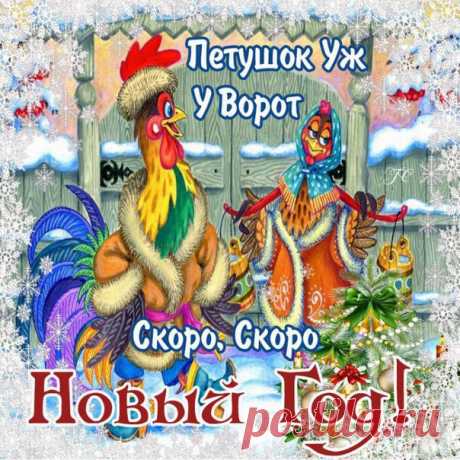 2017 Новый год!!!