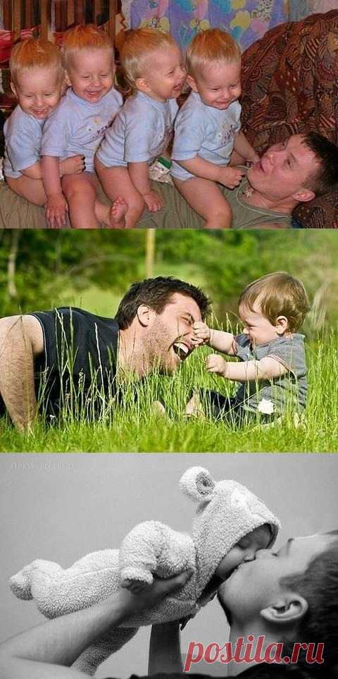 Счастливые папы