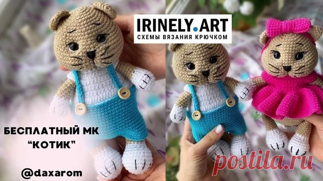 Схема и подробное описание на нашем канале в Телеграм t-do.ru/mir_amigurumi Авто