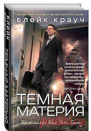 16 интересных книжных новинок марта 2017 | Евгения Бацман