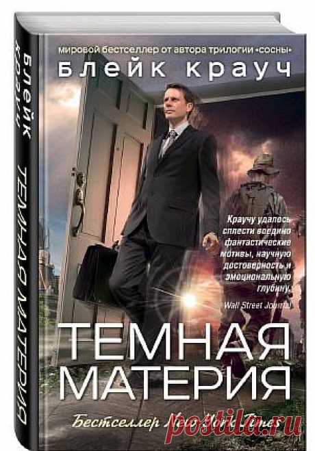 16 интересных книжных новинок марта 2017 | Евгения Бацман
