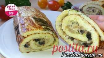 Приготовив Однажды, полюбите Навсегда! Очень сочный и вкусный рецепт - запись пользователя Еда на любой вкус (Анастасия Ецкало) в сообществе Болталка в категории Кулинария Рулет из кабачкового теста с сочной начинкой из грибов (любой по вкусу) готовится просто, а получается нежное и вкусное блюдо, особенно в охлажденном виде.   Ингредиенты:  кабачки – 700  г.,лук – 1 шт.,яйцо – 3 шт.,мука – 150-200  г.