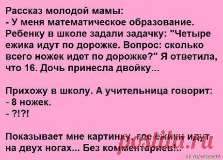 Запутать... Затюкать... Отупить...- Это цель нынешнего министерства образования???
МНК - юмор, приколы и шутки