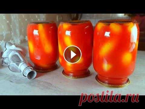 Самые Вкусные помидоры на зиму.Хоть 100 банок закатай! Этот рецепт - помидоры в собственном соку - незаменим в домашнем консервировании. Консервированные помидоры в собственном соку - это не только вкусная...