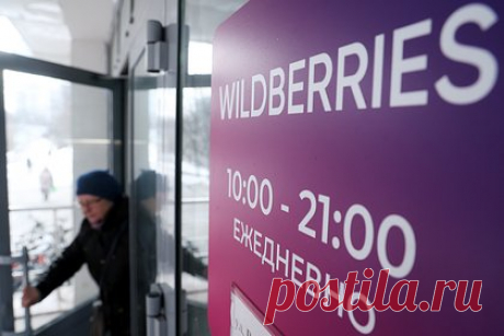 Wildberries заморозил новую систему штрафов после забастовки части сотрудников. Wildberries принял решение временно заморозить механизм списаний за подмены с владельцев партнерских точек пунктов выдачи заказов (ПВЗ) и менеджеров, чтобы разобраться в спорных ситуациях. Об этом «Ленте.ру» рассказали в пресс-службе компании. Решение было принято после забастовки, начавшейся 14 марта.