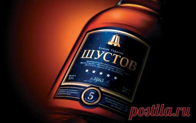 Шустов – марка, которую признали коньяком даже французы | АлкоФан | Яндекс Дзен