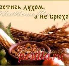 Начался Великий пост. Готовим постные блюда - Почта Mail.Ru