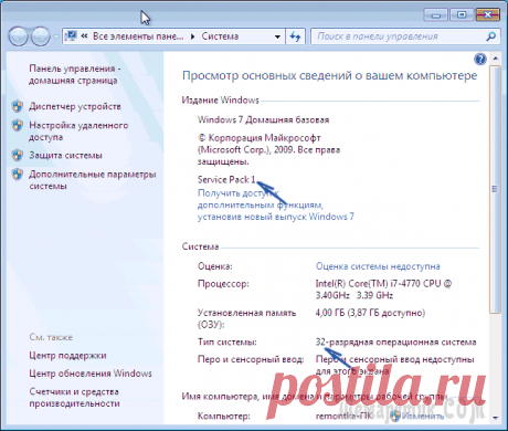 Как установить все обновления Windows 7 с помощью Microsoft Convenience Rollup